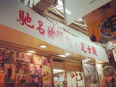 -新记餐厅(香槟大厦店)