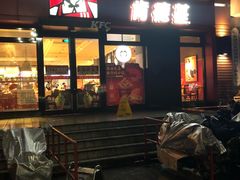 门面-肯德基(绍兴悦来店)