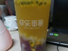 百香果双响炮-快乐番薯(金沙天街店)