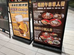 -鸟鹏烧鸟居酒屋(仁恒梦中心店)