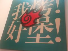 -塔斯汀中国汉堡(和畅五路店)