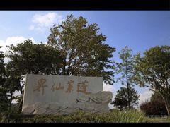 -贵阳蓬莱仙界