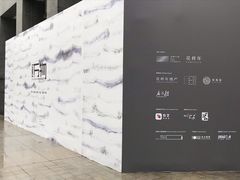 -知美术馆