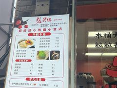 -张果佬年糕卷(科巷店)