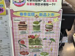 -PAOPAO Bakery&Café(港汇店)