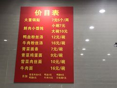 菜单-大董锅贴(崇安寺店)