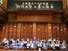 -贺绿汀音乐厅