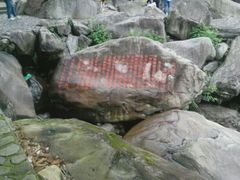 -东天目山风景区