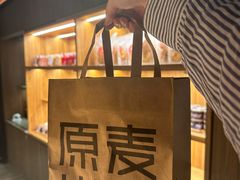-原麦山丘(东四店)