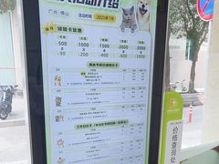 -瑞鹏·疫苗·绝育·宠物医院(广九店)