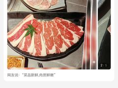 -炉太郎日式烧肉店(华贸店)