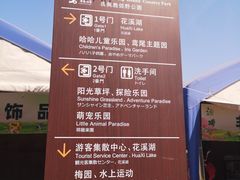 -上海长兴岛郊野公园