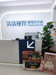 -清清博视儿童眼视光中心(角门西店)