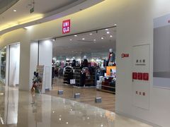 -优衣库(福州爱琴海购物公园店)