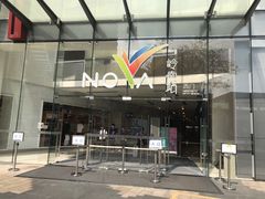 -岭南站NOVA