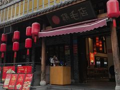 -鸡毛店·川菜(双楠店)