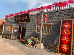 -中国马镇舞马世界主题乐园