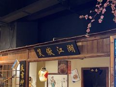 -风波庄(罍街分舵)