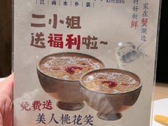 -周家二小姐的菜(西津渡店)