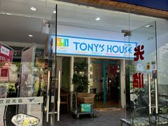 -Tony's House