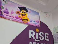 -瑞思成长中心(高新校区)