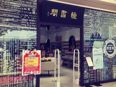 -钟书阁(群光广场店)