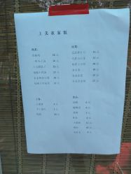 -上美四季动物农场
