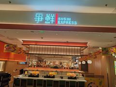 -争鲜回转寿司(太阳宫凯德MALL店)