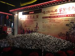 -摔碗酒(永兴坊店)