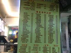 菜单-醉贤居