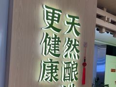 -宝珠奶酪(北京国瑞城购物中心店)