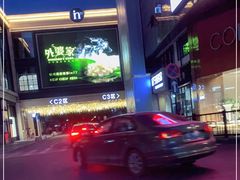 -Love Story爱情故事·养生SPA会所(新侨店)