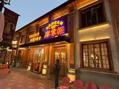 -廖掌柜·重庆鲜货火锅(上海首店)