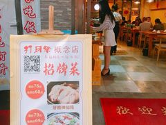 -打牙祭餐厅(动物园店)