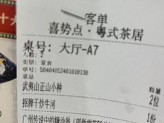 -喜势点·糖沙翁手工茶点·本地人茶居(永庆坊店)