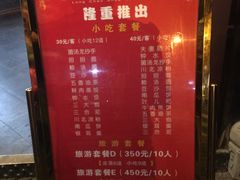 -龙抄手(文殊坊店)