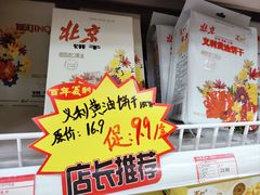 -百年义利(通州北苑南路店)