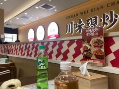-乡村基·川味现炒大王(熙悦天街店)