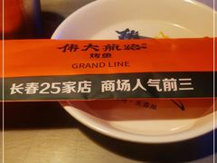 -伟大航路烤鱼(迅驰广场店)