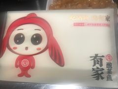 -有家酸菜鱼(苏州绿宝广场店)