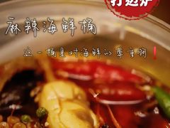 -金龙·打边炉(南京西路店)