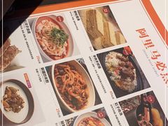 -西域阿里马新疆菜·清真(桂花路店)