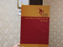 -时代跃都足疗保健休闲广场(二号桥店)