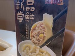 -东方饺子王(和平里店)