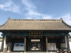 -河间府署