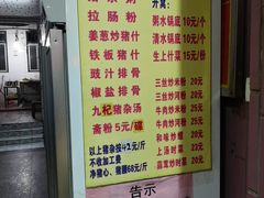 菜单-标记美食新鲜猪杂(兴南大道店)