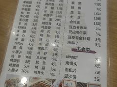 -老林烧烤