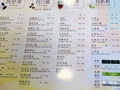 菜单-1点点(银座和谐广场店)