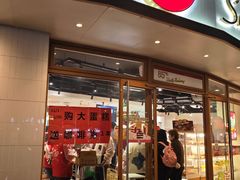 -85度C(生甜甜圈研究工坊·上海平凉店)