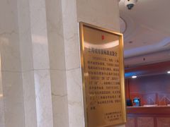 -上海国际饭店